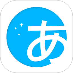 日语训练营app