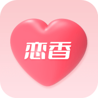 恋香交友最新版