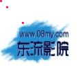 东流影院app