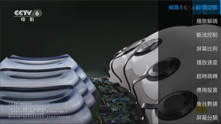 松视测试版tv电视盒子高清大图