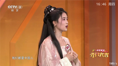 松视测试版tv电视盒子高清大图