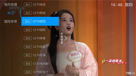 松视测试版tv电视盒子高清大图