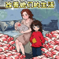 帮他花十亿免广告最新版
