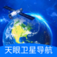 天眼卫星导航官方版