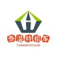 泰温特租车app最新版