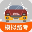 科目三路考学车安卓版