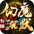 老八幻魔沉默手游官方正版