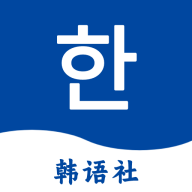 Navi韩语社app手机版