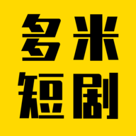 多米短剧app免费版