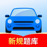 点通驾考2024最新版