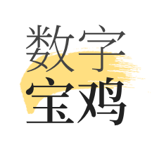 数字宝鸡app免费版