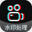酷乐免费去水印软件
