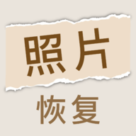 照片恢复家APP