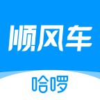 哈啰顺风车app手机版