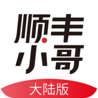 丰源app顺丰最新版