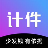 轻松计件app免费版