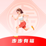 步步有福app最新版