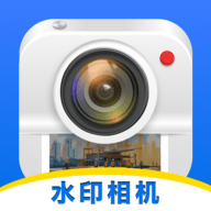 水印相机每日打卡官方版