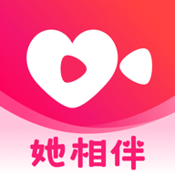 她相伴交友软件