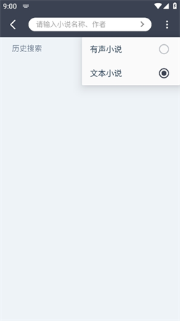 Uncle小说安卓新版安装高清大图