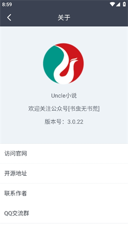 Uncle小说安卓新版安装高清大图