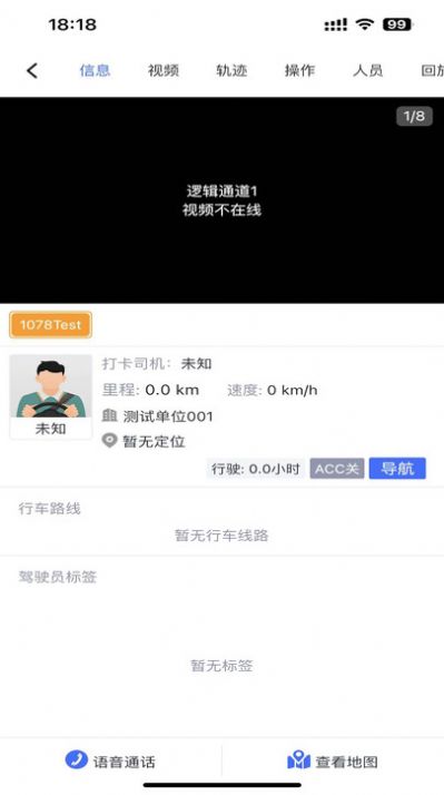 道和app高清大图
