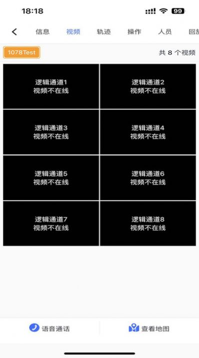 道和app高清大图