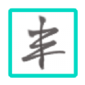 壹叁app