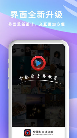 快播盒子app高清大图