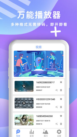 快播盒子app高清大图