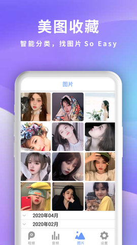 快播盒子app高清大图
