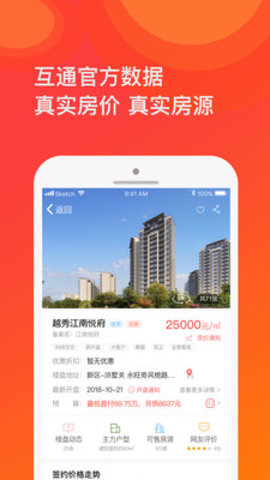 苏房网官方高清大图