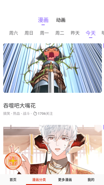书路漫画免费阅读高清大图