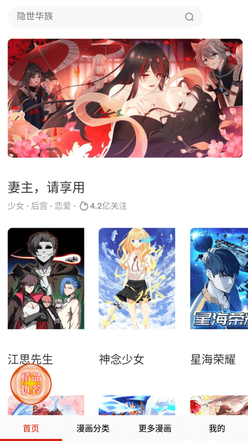 书路漫画免费阅读高清大图