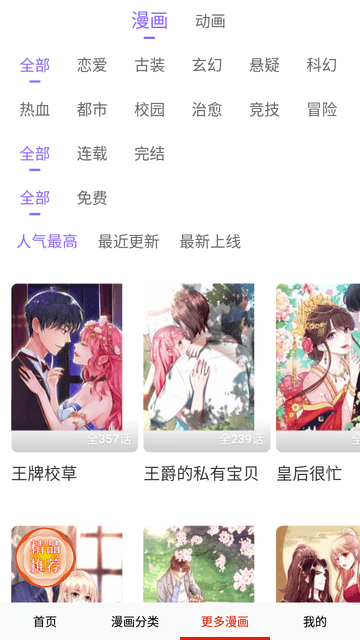 书路漫画免费阅读高清大图