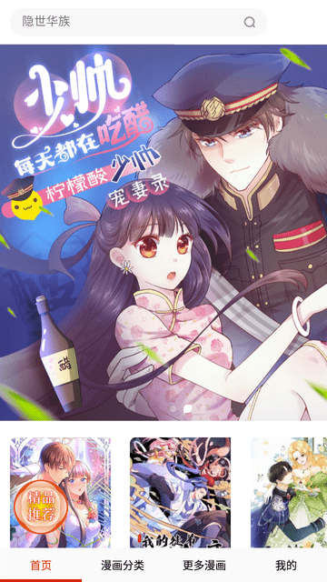 书路漫画免费阅读高清大图