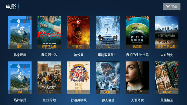 梦幻影院电视版高清大图
