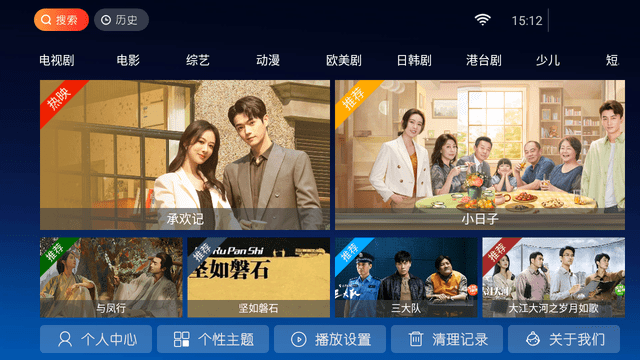 梦幻影院电视版高清大图
