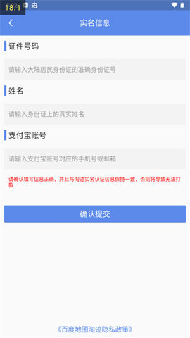 百度地图淘迹公交侠高清大图