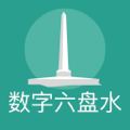 数字六盘水2024手机端