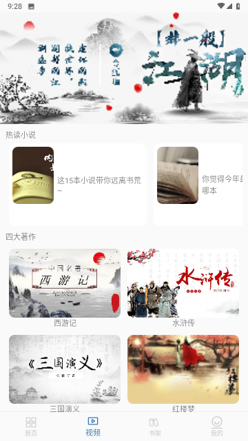 开源阅读极速版高清大图