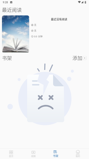 开源阅读极速版高清大图