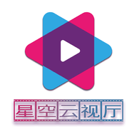 星空云视厅手机版