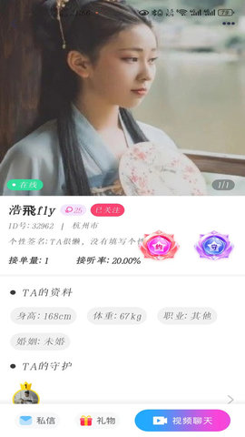 蒲恋交友最新版高清大图