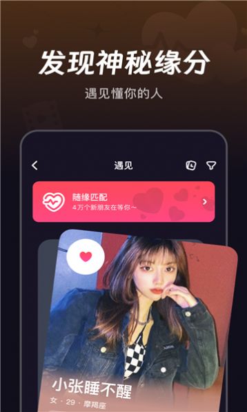 趣友星球软件高清大图