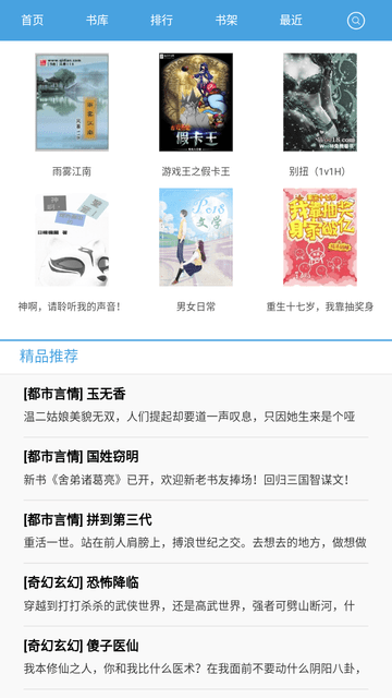 PO18自由阅读的小说平台高清大图