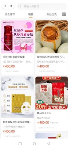 中网悦购app官方版高清大图