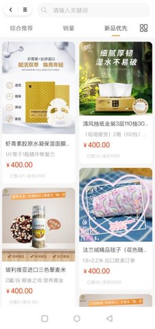 中网悦购app官方版高清大图