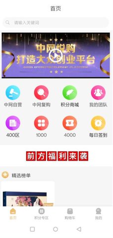 中网悦购app官方版高清大图
