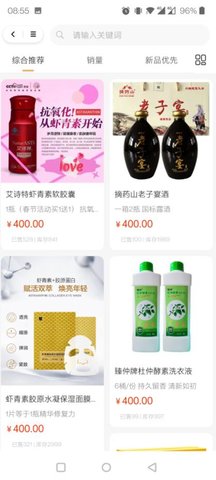 中网悦购app官方版高清大图